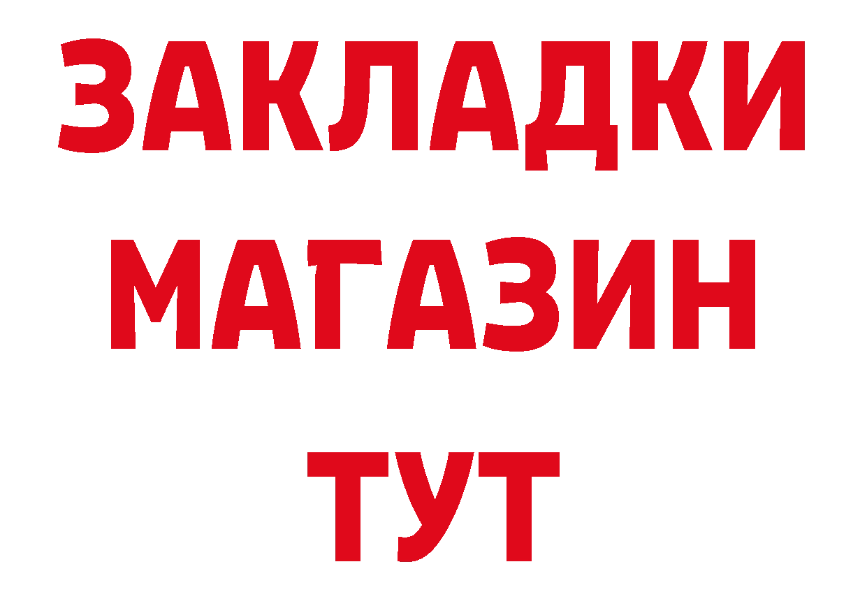 БУТИРАТ буратино tor площадка блэк спрут Курчатов