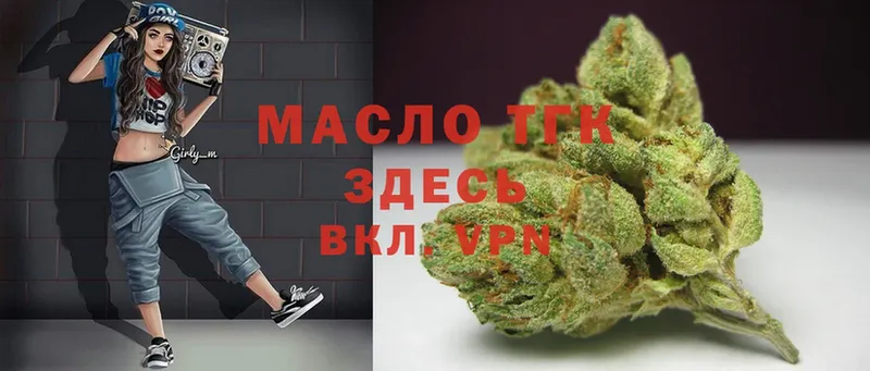 ТГК вейп  Курчатов 